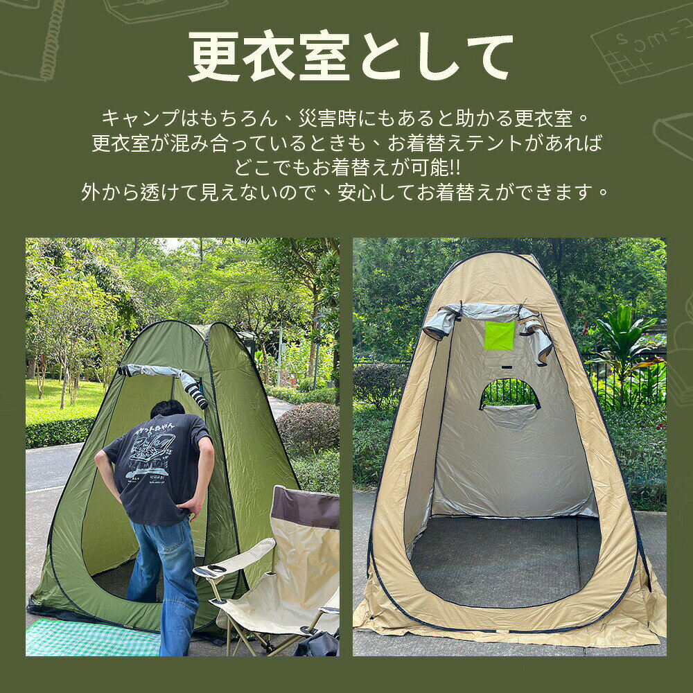 テント 着替え 簡易テント ワンタッチテント 目隠し ポップアップテント 3窓 簡易トイレ ポップアップ式 UVカット 更衣室 トイレ アウトドア 多用途 釣りシャワーテント キャンプ コスプレ着替え レジャー簡単設営 軽量 紫外線防止 天窓プライ 災害対策 vibrantfashion-10000159 vibrantfashion サンプル画像3