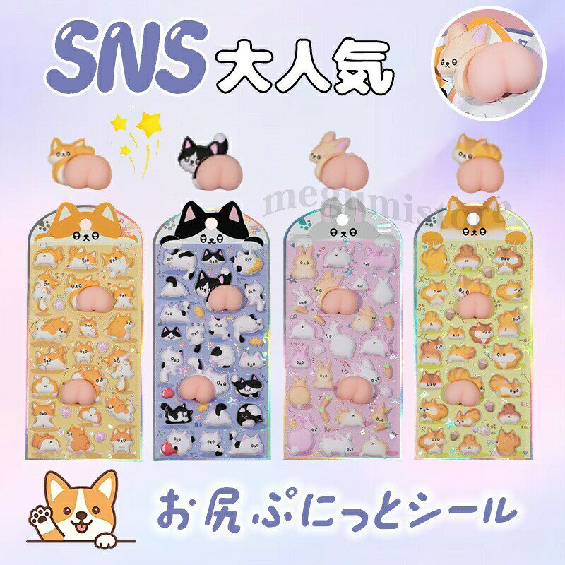 おしりシール お尻シール ぷくぷくシール SNS で大人気 ぷっくりつやつや泡ステッカー かわいい ぷっくり 立体 日記帳手帳用 交換シール シール集め スマホ携帯水筒 デコシールセット / 女の子男子キッズ向け ふわふわ もちもち 手帳 贈り物 鏡デコ アルバム ストレス 解消 vibrantfashion-10000170 vibrantfashion サンプル画像2