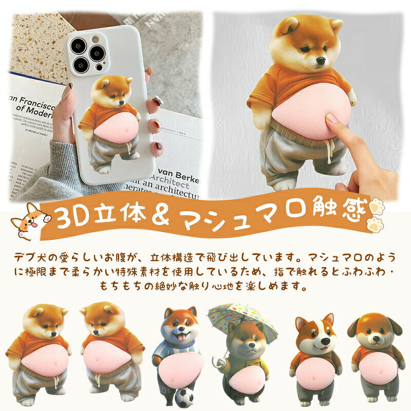 即納 3D ぷにぷにシール デブ犬 柔らかいお腹 もっちりスクイーズ ストレス解消 ふわふわ かわいい マシュマロ触感 癒し スクイーズ ステッカー シー ル帳 デコレーション 携帯電話飾り用 手帳用 日記帳用 手芸用品 ストレス解消おもちゃ vibrantfashion-10000175 vibrantfashion サンプル画像2