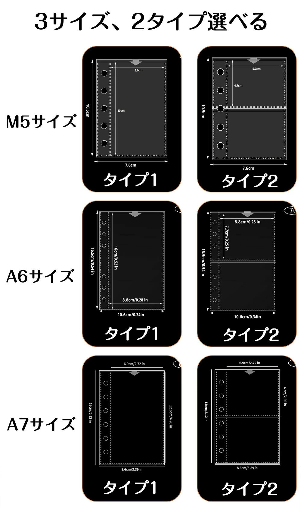 手帳リフィル M5/A6/A7サイズ対応 リフィル 10枚入り 超透明 超厚 剥離紙 シール台...