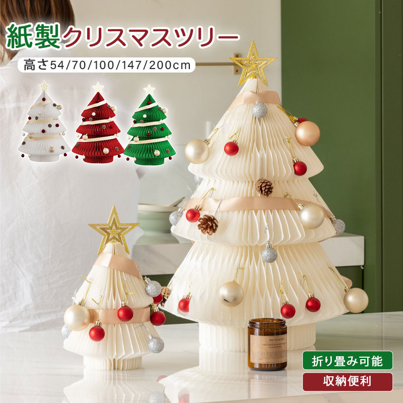 クリスマスツリー 折りたたみ紙製クリスマスツリー ミニツインクリスマスツリー クリスマス装飾 卓上 オーナメント 雰囲気演出 パーティー飾り 収納便利 環境にやさしい 韓国インテリアおしゃれ 収納便利