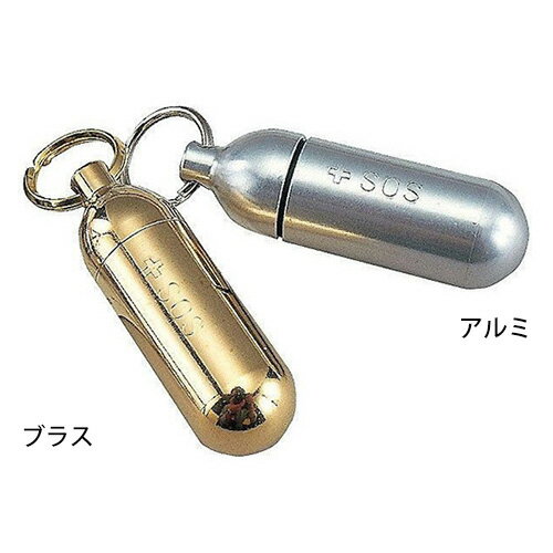 エイアンドエフ A&F SOSカプセル ブラス [キーホルダー][ペンダント][00800018016000]のサムネイル