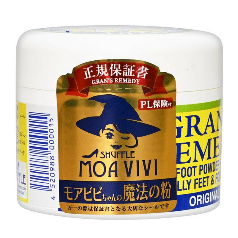 グランズレメディ GRAN'S REMEDY 無香料 50g [消臭剤][抗菌][除菌][パウダー][靴][ブーツ][スニーカー][GRANS REMEDY]のサムネイル