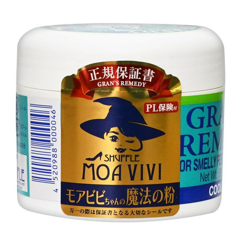 グランズレメディ GRAN 039 S REMEDY クールミント 50g 消臭剤 抗菌 除菌 パウダー 靴 ブーツ スニーカー GRANS REMEDY