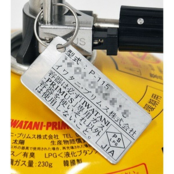 【あす楽対応 平日13:00まで】 プリムス PRIMUS 115 フェムトストーブ [P-115][ストーブ][ガスバーナー]通販格安セール情報　楽天　通販
