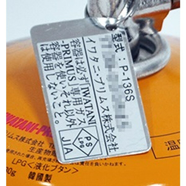 プリムス PRIMUS エクスプレス スパイダーストーブ II [ストーブ][調理器具][分離型][ゴトク][キャンプ][登山]通販格安セール情報　楽天　通販