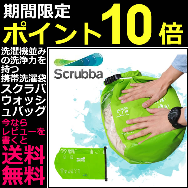 Scrubba