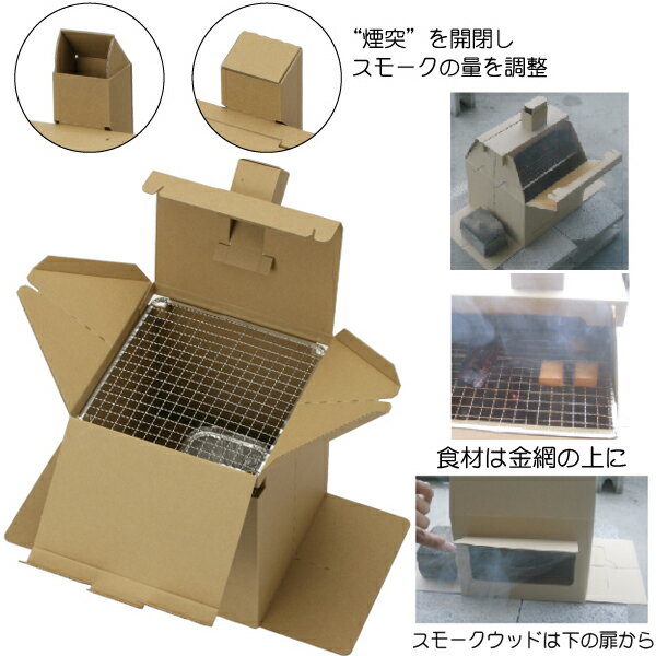 SOTO ソト 新富士バーナー モクモグ [スモーカー][ダンボール][カスタマイズ][お絵かき][ファミリーキャンプ][ST-116]