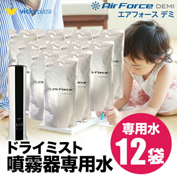 エアフォース デミ Air Force DEMI 専用水 250ml×12袋