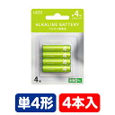 単4乾電池 単4電池 アルカリ 単4 4本 | LAZOS ラソス 長持ち 防災 備蓄 防災グッズ ゲーム リモコン 懐中電灯 目覚まし時計 メール便 (ポスト投函便)(2)