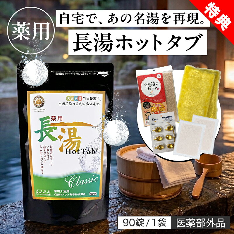 楽天市場】長湯 ホットタブの通販