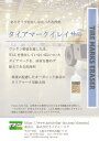 【1kg】工場等の塗床についたタイアマークを材質を傷めずに除去できる洗浄剤、タイアマークイレイサー。プロ仕様・業務用オーガニック洗剤。 2