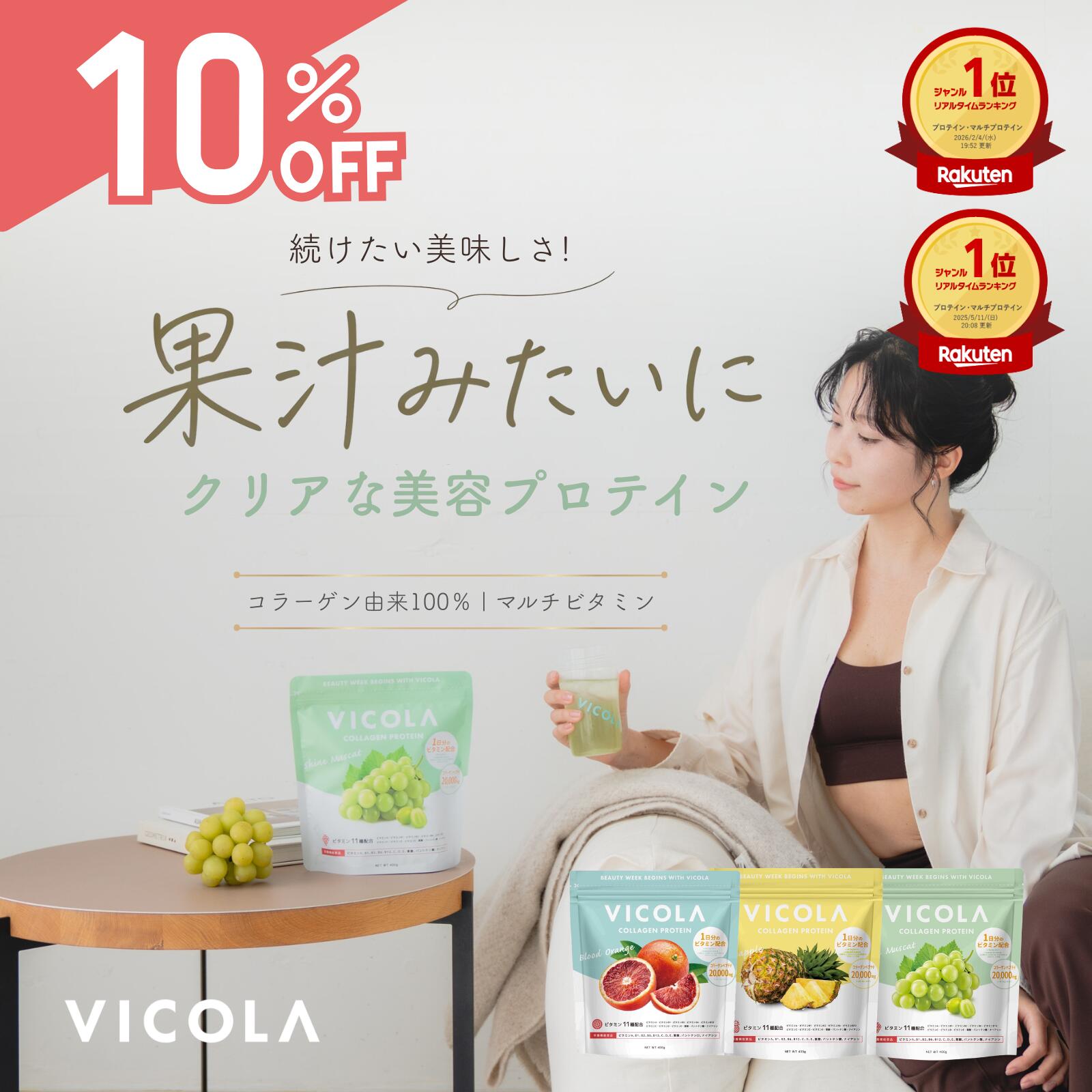 Rakuten
