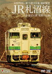 JR札沼線【DVD】石狩当別〜新十津川 往復 前面展望/非電化区間 最期の記録