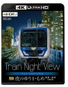 ӥŷԾŹ㤨Train Night View Τ꤫ ?˭ 4Kƺʡۡ4K Ultra HD֥롼쥤ۡפβǤʤ6,600ߤˤʤޤ