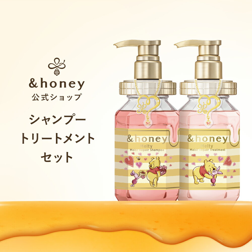 【公式】 アンドハニー &honey シャンプー トリートメント セット ボトル メンズ ハチミツ オーガニック ダメージケア うねり 乾燥 広がり 保湿 アル...
