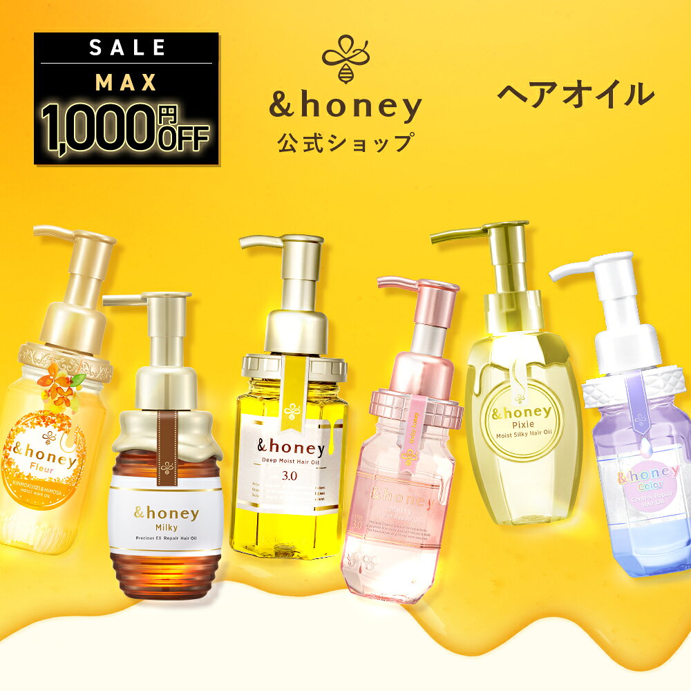 【公式】 アンドハニー &honey ヘアオイル 洗い流さない トリートメント スタイリング アウトバス メンズ ハチミツ オーガニック ダメージケア うねり ...