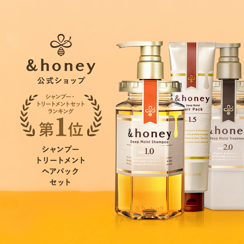 【 &honey アンドハニー 】 シャンプ