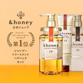 ＼Max500円OFF 24日20:00～／【 &honey アンドハニー 】 シャンプー & トリートメント & ヘアパック [ セット ] はちみつ ハチミツ オーガニック アルガンオイル ヒアルロン酸 パサつき 広がり うねり 癖毛 猫っ毛 ダメージ ギフト プレゼント