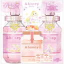 【3,980円以上購入で送料無料】【 honey アンドハニー 】公式 メルティ ラプンツェル シャンプー トリートメント トリプル セット