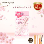 【3,980円以上購入で送料無料】【 &honey アンドハニー 】 マトメイク スティック アホ毛 あほ毛 マスカラ スティック ブラシ 直し アホ毛直し &ハニー 髪の毛 ヘアブラシ ヘアスタイリング剤 美容成分 手が汚れない 前髪キープ おくれ毛 まとめ髪