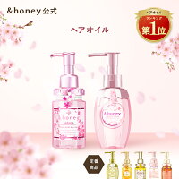 【公式】 &honey アンドハニー ヘアオイル 洗い流さない トリートメント スタイリ...