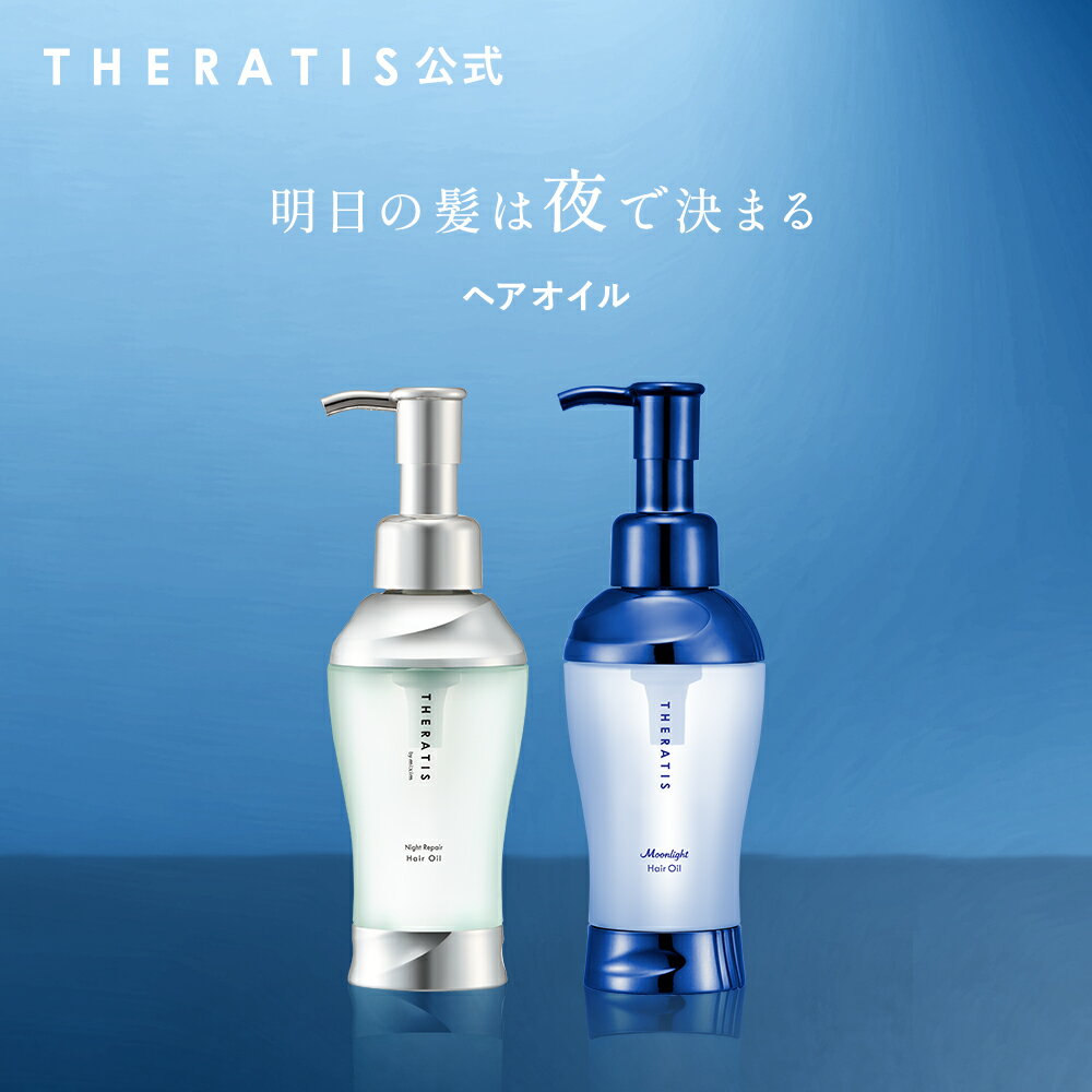 楽天市場】THERATIS (セラティス) ナイトリペア シャンプー 楽天市場】THERATIS (セラティス) ナイトリペア シャンプー