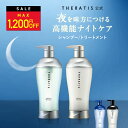 【公式】 セラティス THERATIS シャンプー トリートメント セ...(4)