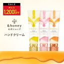 \24日01:59まで Max1,200円OFF/【公式】 アンドハニー &honey ハンドクリーム 2本セット 高保湿 スキンケア 乾燥肌 コスメ ハチミツ &ハニー &honey 正規品