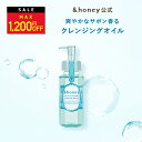 \26日01:59まで Max1,200円OFF/【公式】 アンドハニー &honey クレンジング オイル 毛穴 毛穴汚れ メイク落とし 高保湿 黒ずみ クレ...