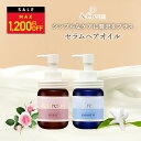 \1日23:59まで Max1,200円OFF/\ &honey 開発チーム監修/&Cream アンドクリーム セラムヘアオイル 単品 しっとり さらさら コラーゲン ケラチン 生アルガンオイル ローズアッサムティー ジャスミンホワイトティー アンドハニー セラティス 100ml