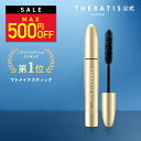 25日23:59まで Max500円OFF【3,980円以上購入で送料無料】【 THERATIS セラティス 】 サクラデザイン 公式 ドリーミー マトメイク スティック アホ毛 あほ毛 マスカラ ス