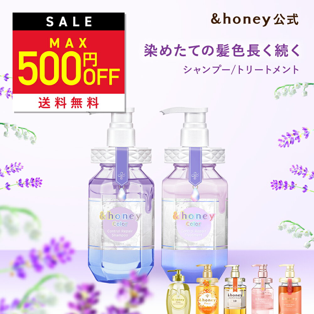 ＼27日1:59まで Max500円OFF／【公式】&honey アンドハニー シャンプー トリートメント セット ボトル メンズ ハチミ…