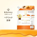 【公式】 アンドハニー &honey ヘアミルク 詰替 洗い流さない トリートメント スタイリング アウトバス メンズ ハチミツ オーガニック ダメージケア う...