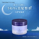 【公式】 セラティス THERATIS セラティス テラ ナイト カプセル ヘアマスク うねり アホ毛 パサつき ダメージケア 寝ぐせ 正規品保証 プレゼント ...