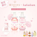 【公式】 アンドハニー &honey シャンプー トリートメント セット ボトル ハチミツ オーガニック ダメージケア うねり 乾燥 広がり 保湿 コンディショナー 正規品保証 プレゼント ギフト 440mL 445g 2点 ちいかわ