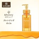\Max1,000円OFF 20日20:00〜/【公式】 アンドハニー &honey クレンジング オイル 毛穴 毛穴汚れ メイク落とし 高保湿 黒ずみ クレン...