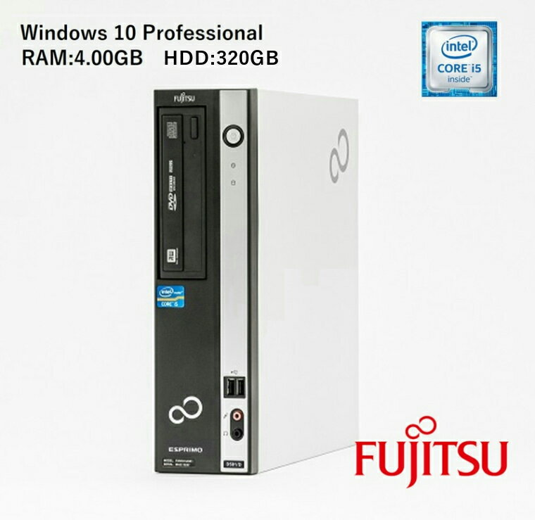 富士通 ESPRIMO D581/D Core i5 Windows 10 Pro HDD 320GB メモリ 4GB 中古 中古デスクトップパソコン 中古パソコン 中古PC デスクトップパソコン デスクトップPC