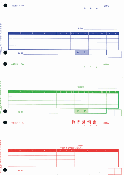 コクヨ 3枚納品書 受領付 ウ-343 3枚複写 納品書 伝票 ノート