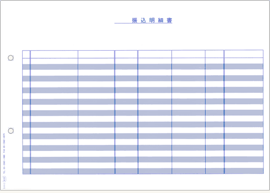 【全国送料無料!!】OBC奉行サプライ 4122単票振込明細書300枚