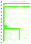 【全国送料無料!!】OBC奉行サプライ 5168 単票源泉徴収簿 500枚給与奉行法定調書奉行