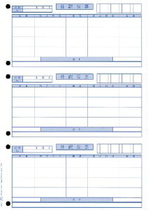 【全国送料無料!!】OBC奉行サプライ 5105 単票仕訳伝票(OBCコクヨ式) 700枚(2100片)勘定奉行