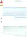 【全国送料無料!!】応研HB-041納品書納品書2枚組(A4タテ2面)ページプリンター用販売大臣