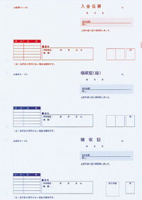 PA1341F領収証500枚