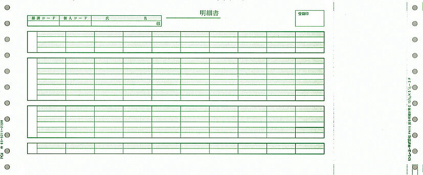 全国送料無料!!ピーシーエー　PCAサプライ【給与明細封筒C】 PA116G 13.3×5.5インチ　250枚