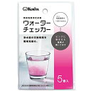 クリタックウォーターチェッカー(残留塩素測定試薬)日本製WC-828シルバー2.5x0.2x4.5cm