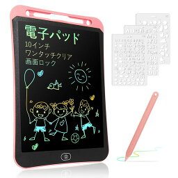 SS 電子メモパッド 【電子メモ 10インチ】 おえかきボード 描画テンプレート付き ロック機能搭載 電子パッド メモボード デジタルメモ 掲示板 子供知育玩具 プレゼント おもちゃ 文房具(さくらいろ)