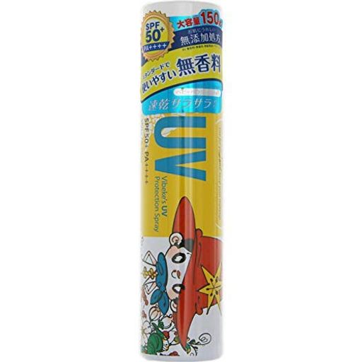 ビベッケの全身まるごとさらさらUVスプレー 150G