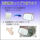 テイクネット洗濯槽快30Gx10個セット