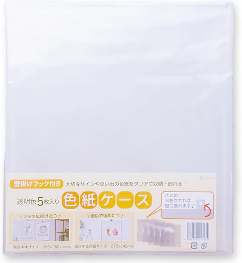 色紙ケース色紙カバーサイン寄せ書き保管カバークリアカバー壁掛け(5枚セット)
